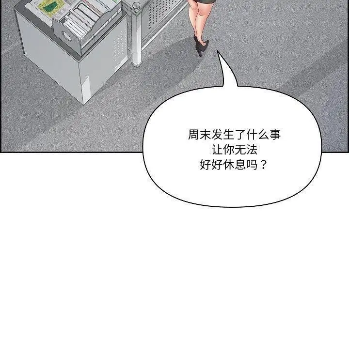 漫画《最强男人》第20话第110张图