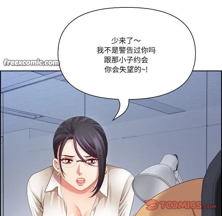 漫画《最强男人》第20话第120张图