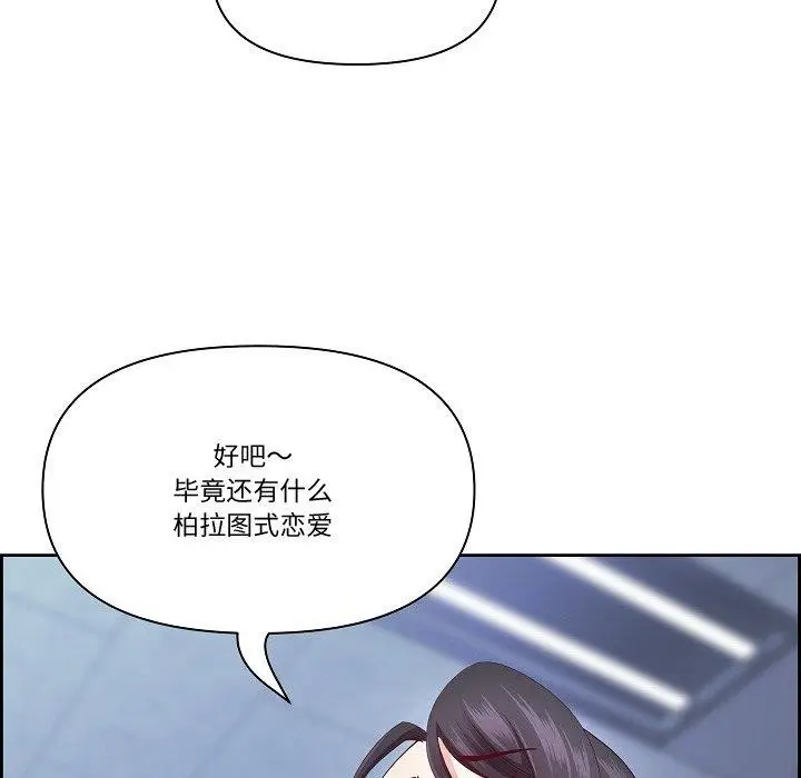 漫画《最强男人》第20话第122张图