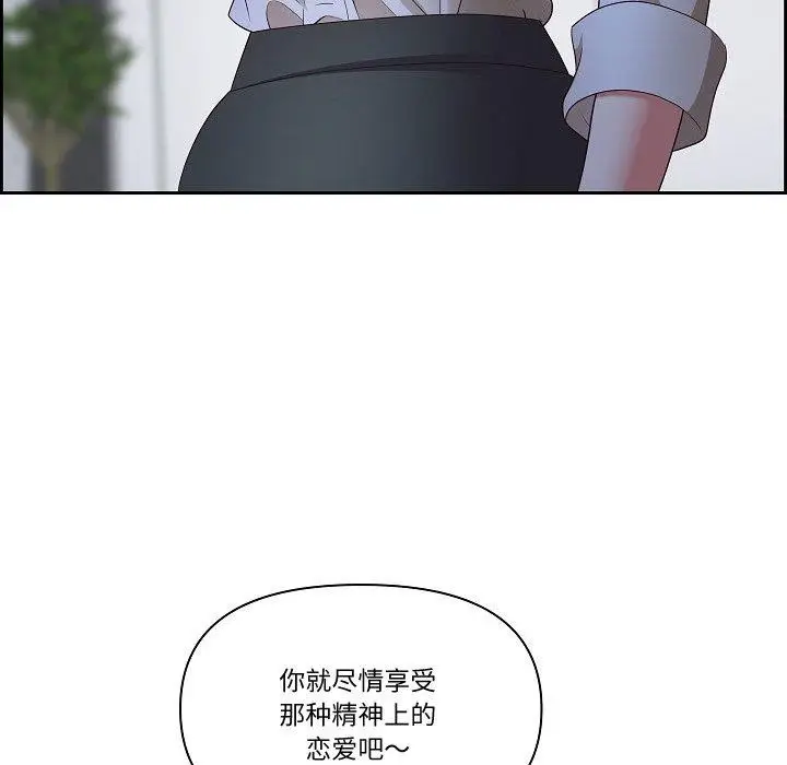 漫画《最强男人》第20话第124张图