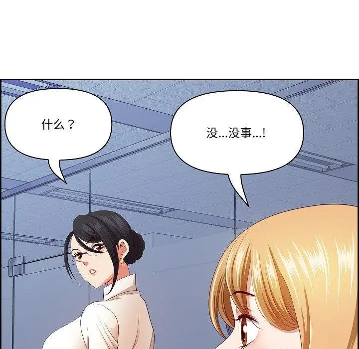 漫画《最强男人》第20话第134张图