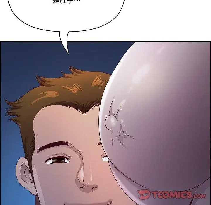 漫画《最强男人》第20话第156张图