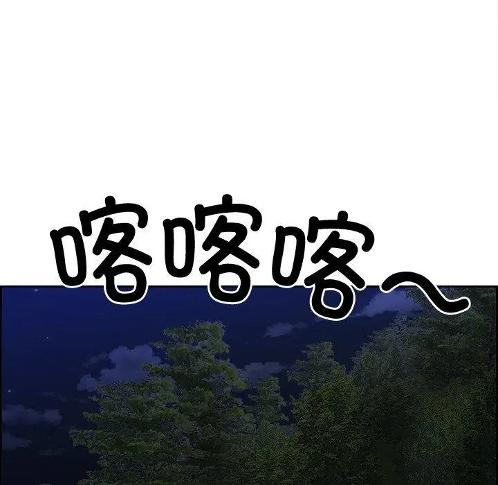 漫画《最强男人》第20话第24张图