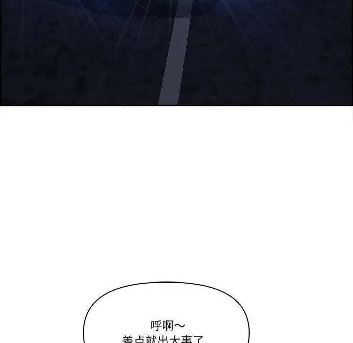 漫画《最强男人》第20话第26张图