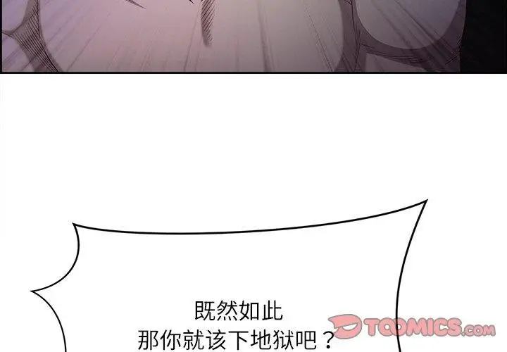漫画《最强男人》第20话第3张图