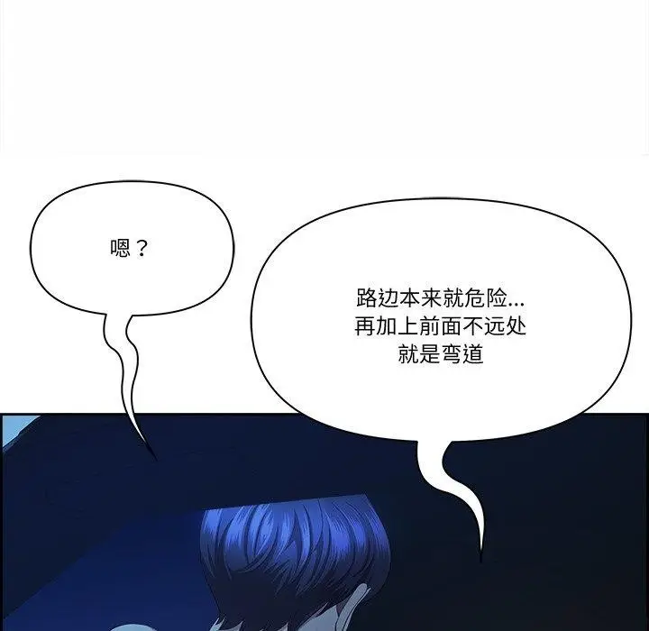 漫画《最强男人》第20话第56张图
