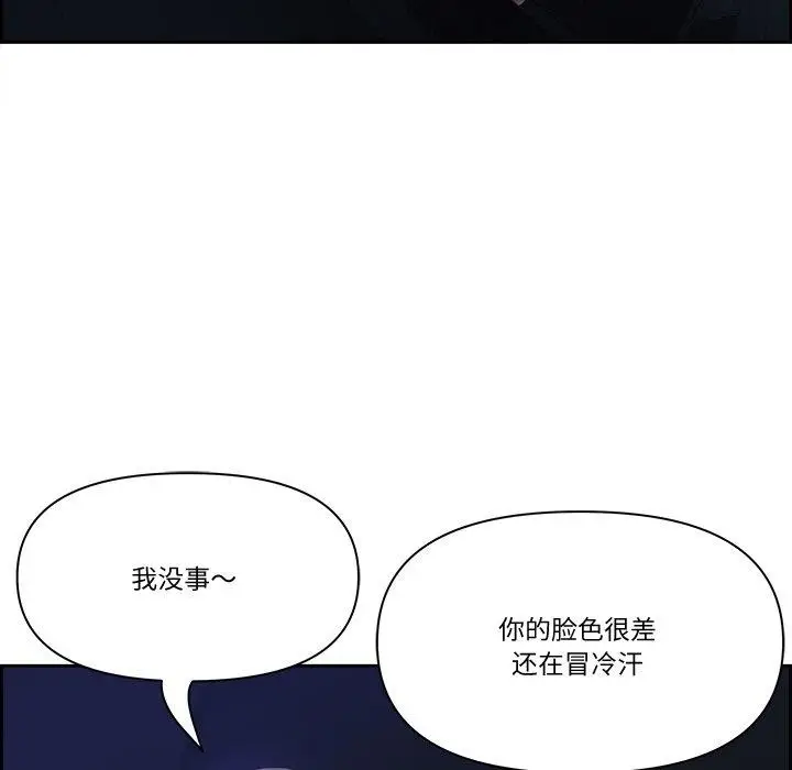 漫画《最强男人》第20话第58张图