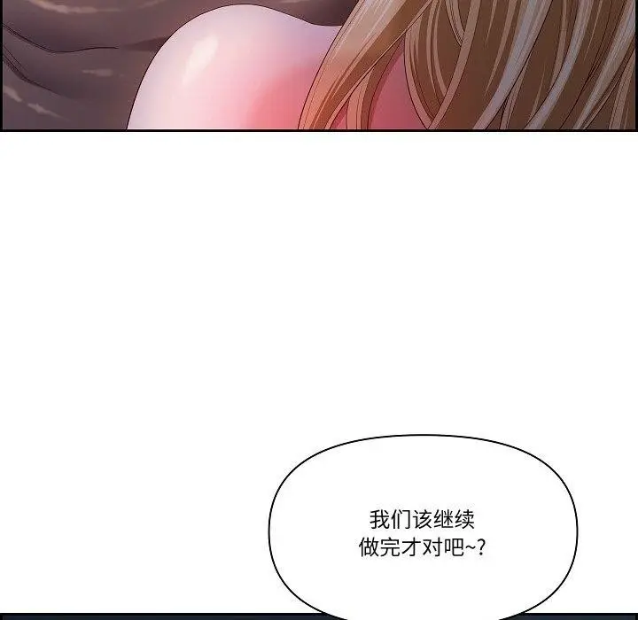 漫画《最强男人》第20话第82张图