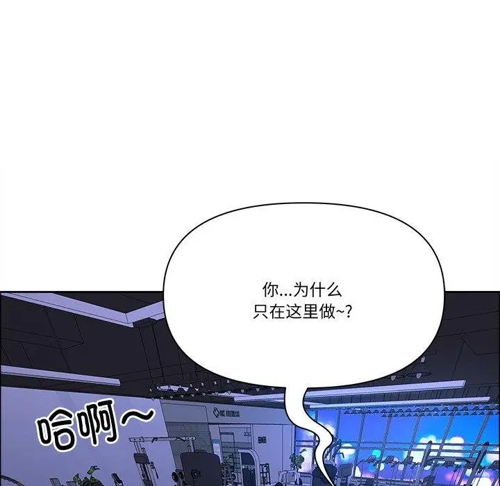 漫画《最强男人》第21话第107张图