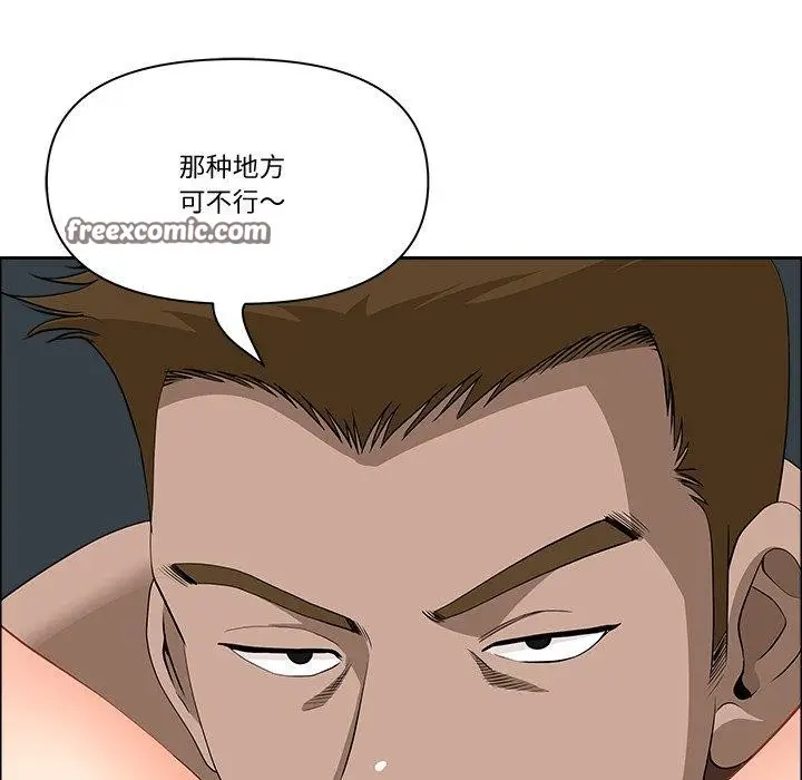 漫画《最强男人》第21话第112张图