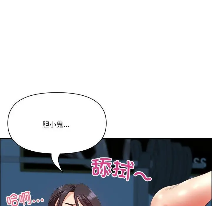 漫画《最强男人》第21话第116张图