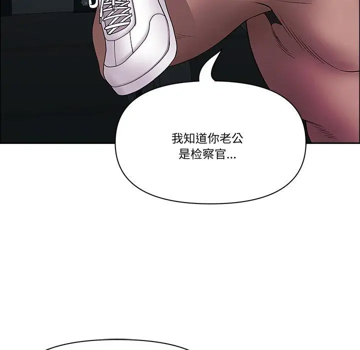 漫画《最强男人》第21话第118张图