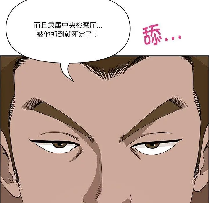 漫画《最强男人》第21话第119张图
