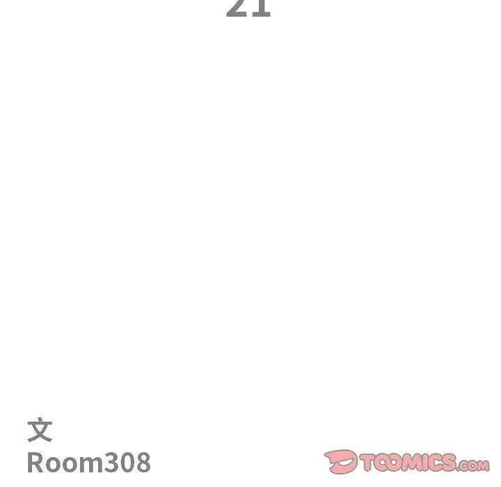 漫画《最强男人》第21话第12张图