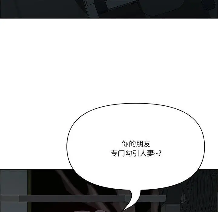 漫画《最强男人》第21话第123张图