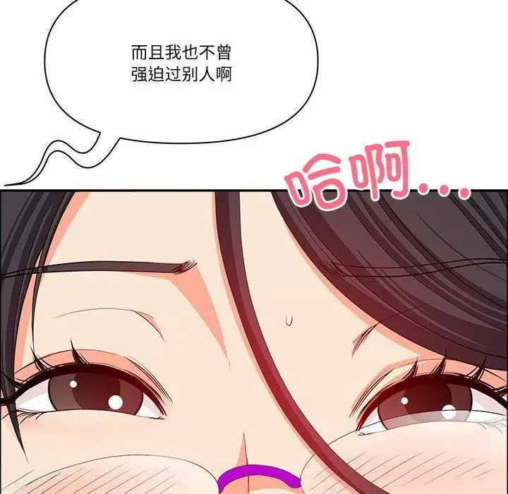 漫画《最强男人》第21话第133张图