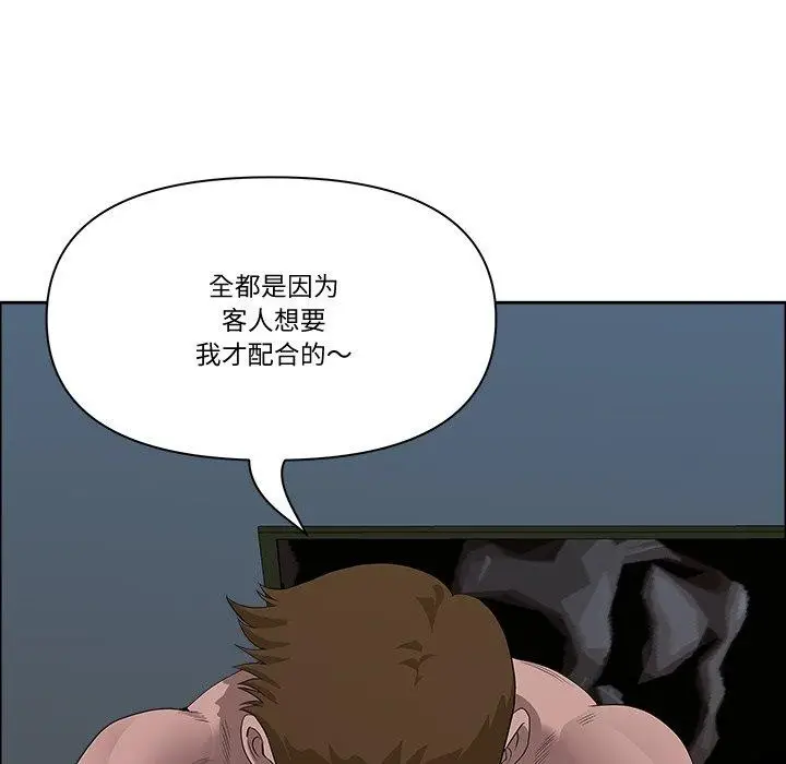 漫画《最强男人》第21话第137张图