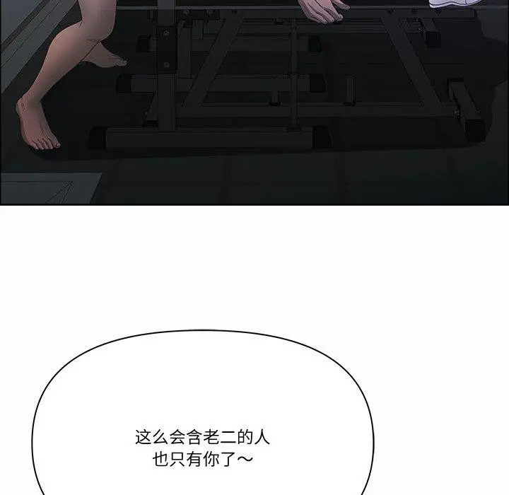 漫画《最强男人》第21话第151张图