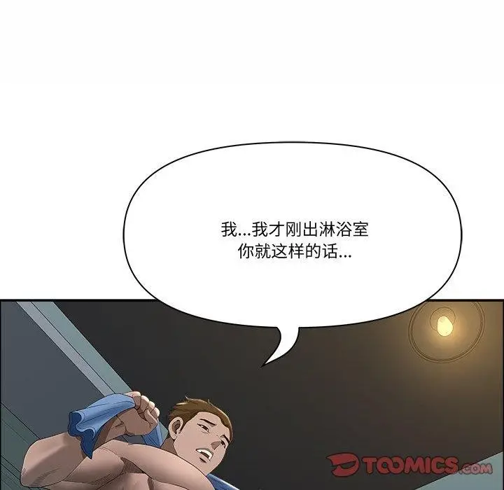 漫画《最强男人》第21话第21张图