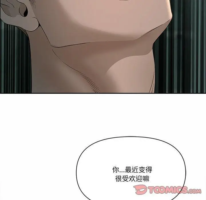 漫画《最强男人》第21话第30张图