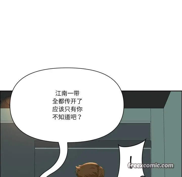 漫画《最强男人》第21话第42张图
