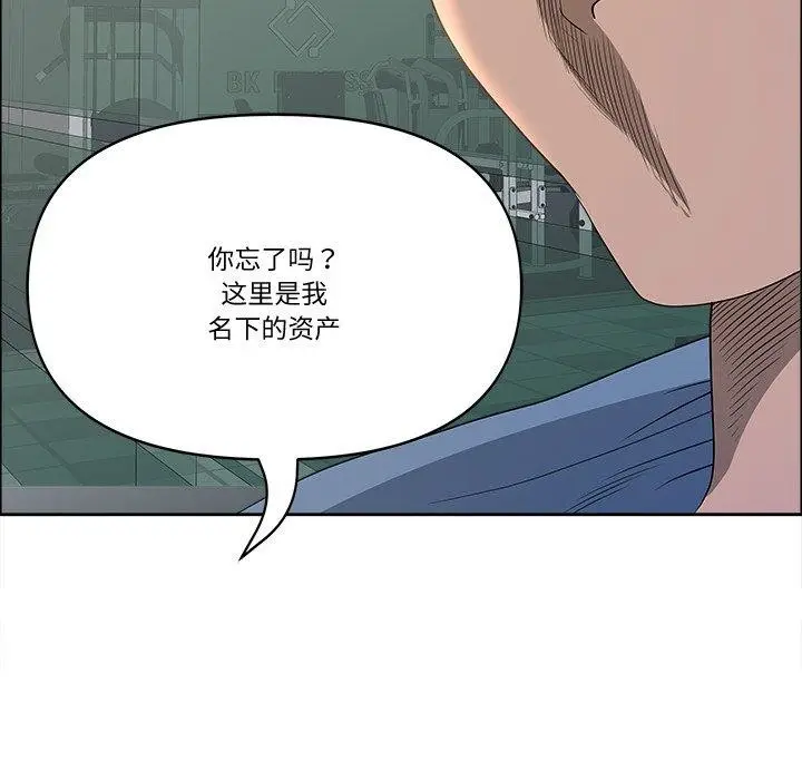 漫画《最强男人》第21话第46张图