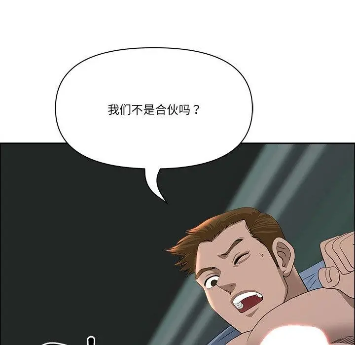 漫画《最强男人》第21话第47张图