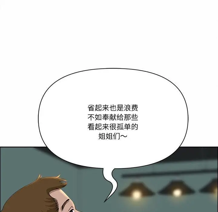 漫画《最强男人》第21话第60张图