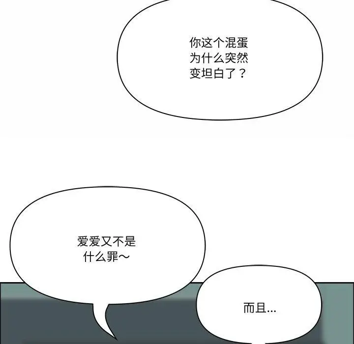 漫画《最强男人》第21话第62张图