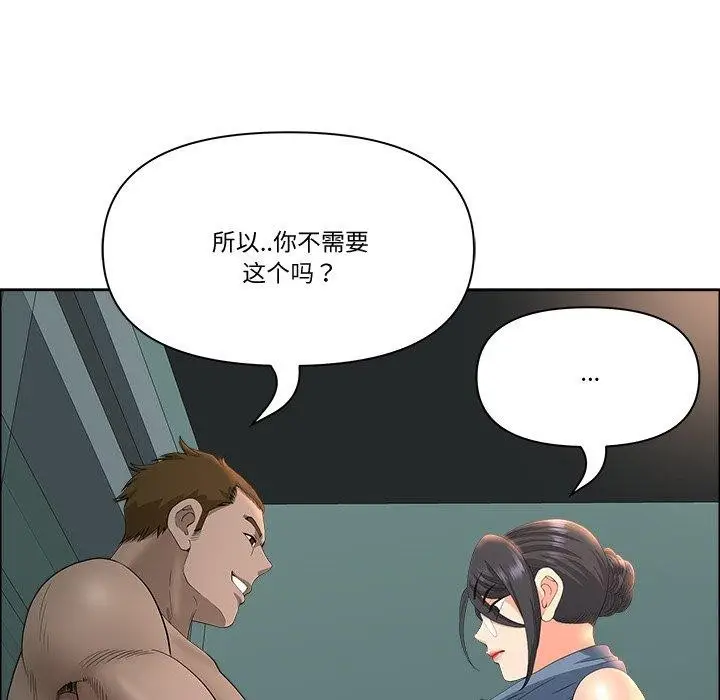 漫画《最强男人》第21话第67张图