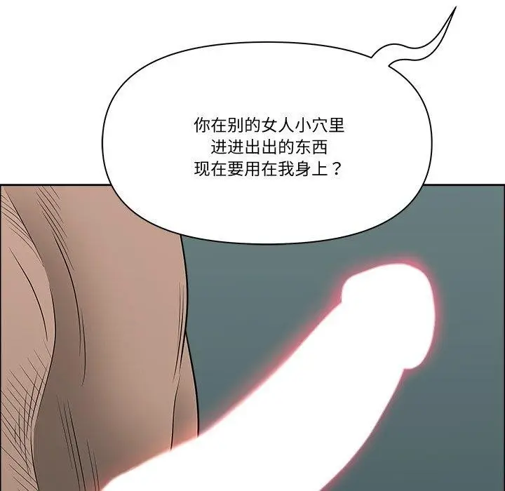 漫画《最强男人》第21话第73张图