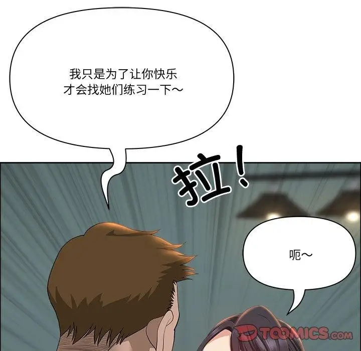 漫画《最强男人》第21话第75张图