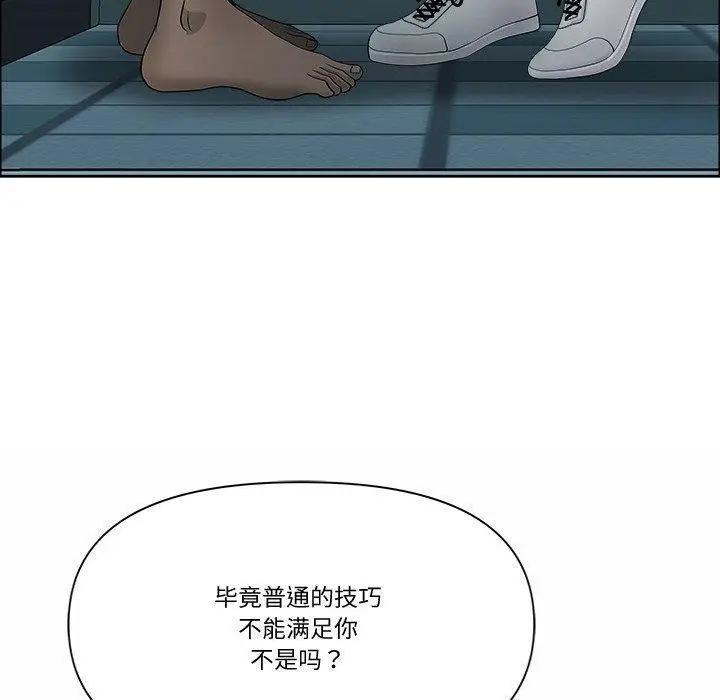 漫画《最强男人》第21话第80张图