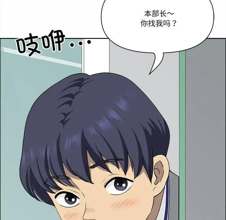 漫画《最强男人》第21话第85张图