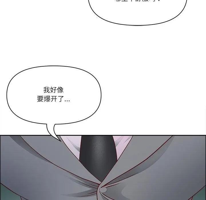漫画《最强男人》第22话第118张图
