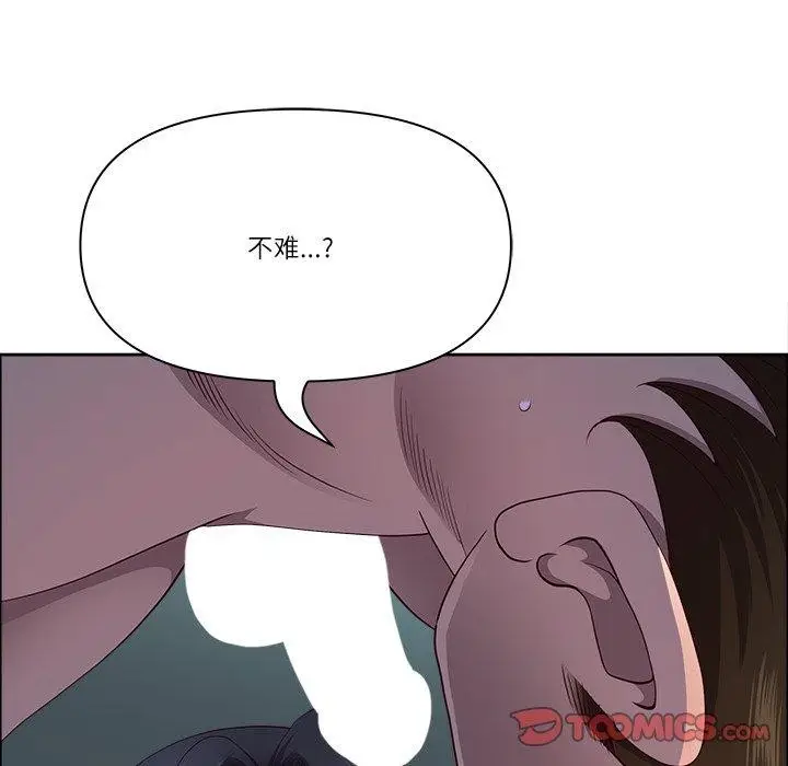 漫画《最强男人》第22话第138张图