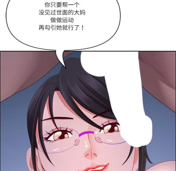 漫画《最强男人》第22话第141张图