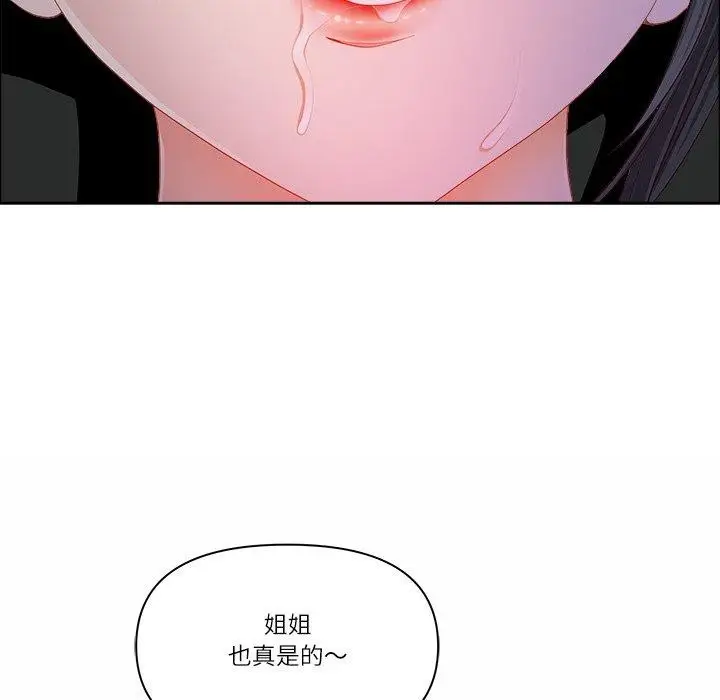漫画《最强男人》第22话第41张图