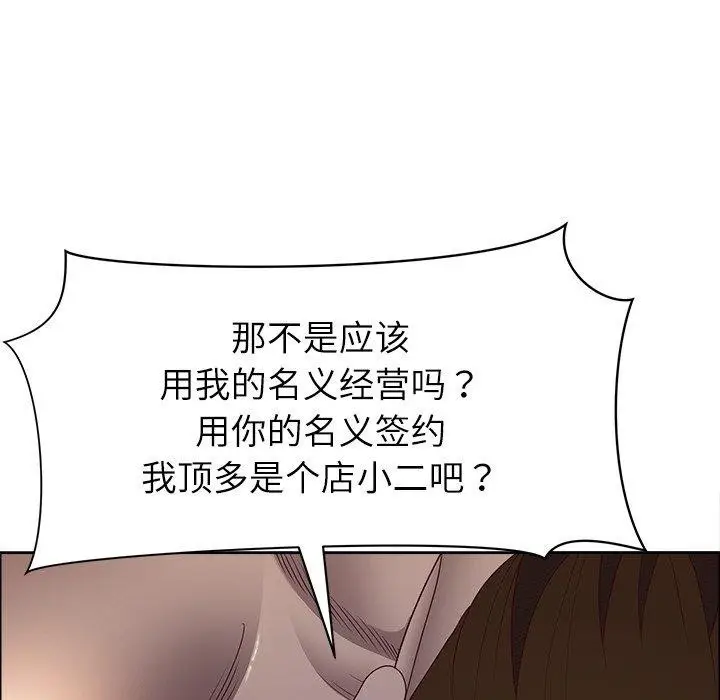 漫画《最强男人》第22话第71张图
