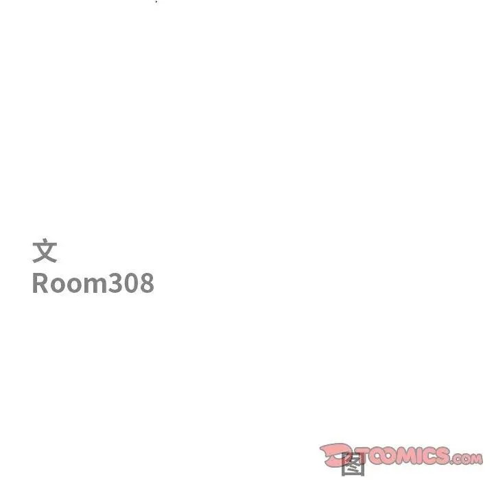 漫画《最强男人》第23话第12张图