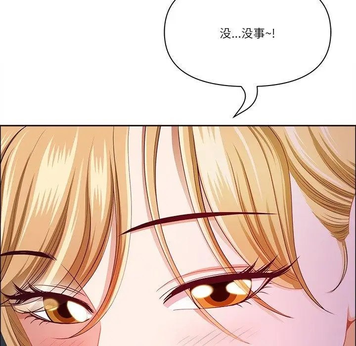 漫画《最强男人》第23话第121张图