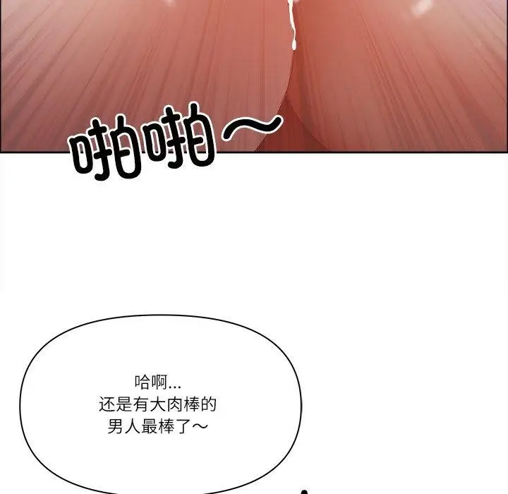 漫画《最强男人》第23话第132张图