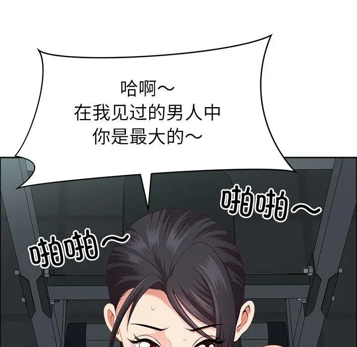 漫画《最强男人》第23话第137张图