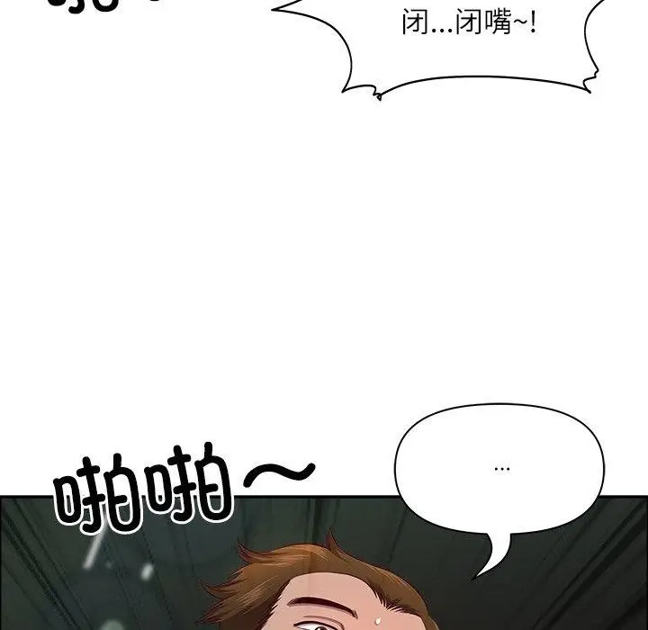 漫画《最强男人》第23话第144张图