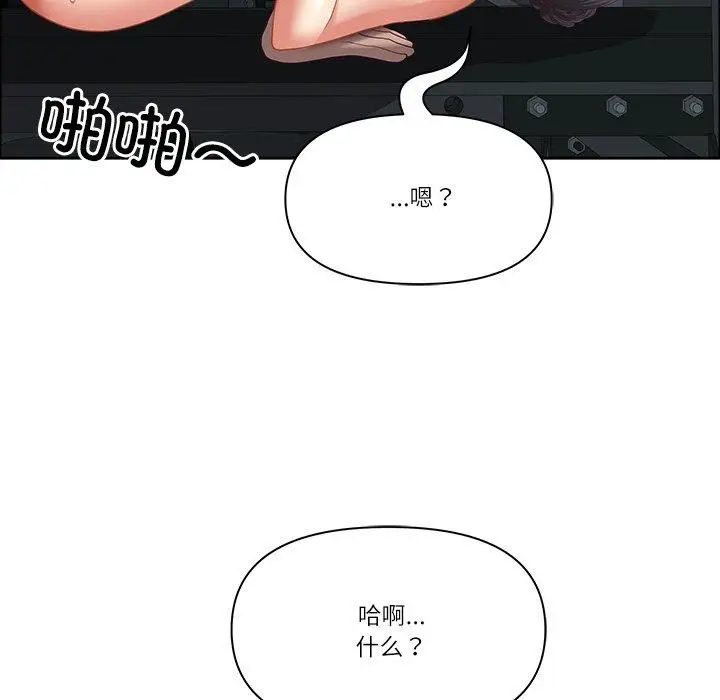 漫画《最强男人》第23话第148张图