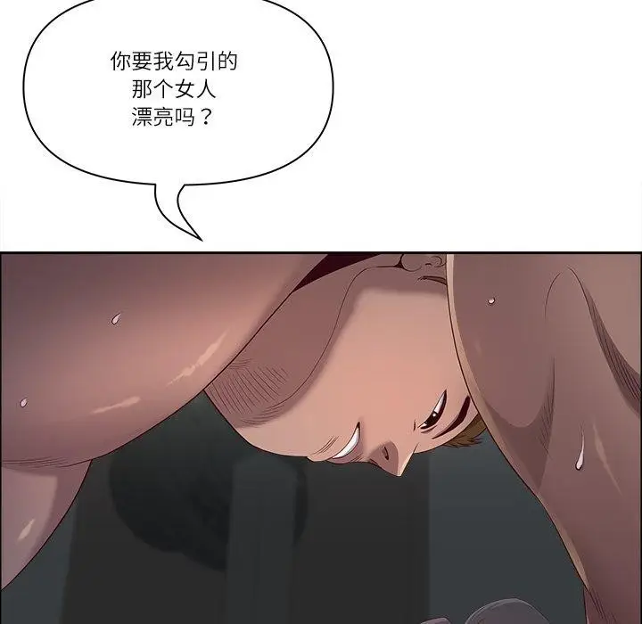 漫画《最强男人》第23话第151张图