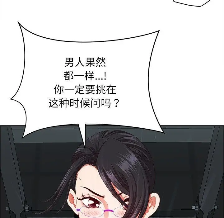 漫画《最强男人》第23话第153张图