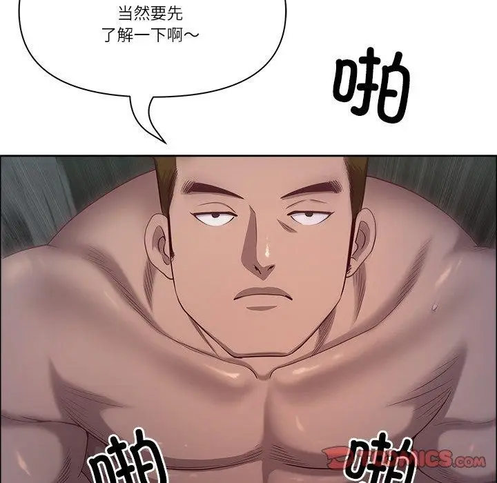 漫画《最强男人》第23话第156张图