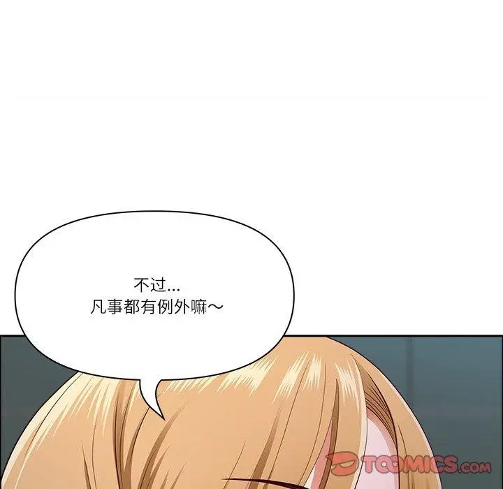 漫画《最强男人》第23话第66张图