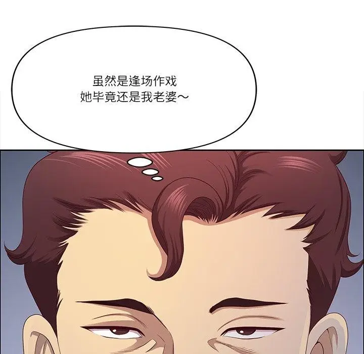 漫画《最强男人》第23话第7张图